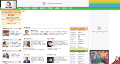 Desktop Screenshot of chartkorea.net